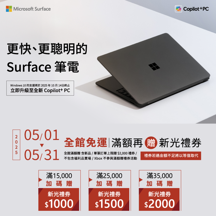 surface主機